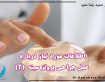 اطلاعات مورد نیاز درباره عمل جراحی پروتز سینه (2 )