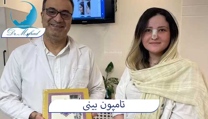 تامپون بینی درد دارد؟