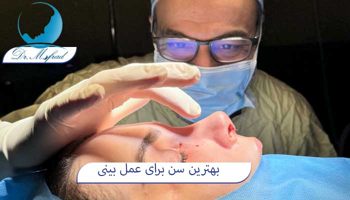 بهترین سن برای عمل بینی
