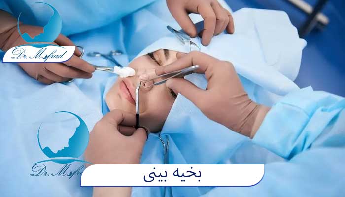 انواع بخیه بینی