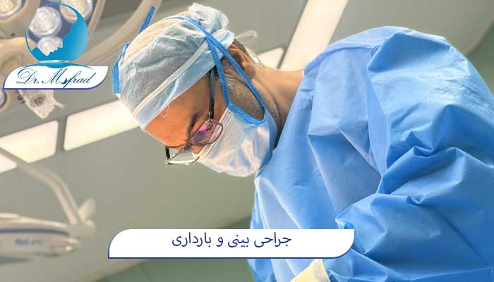 جراحی بینی و بارداری مناسب است؟