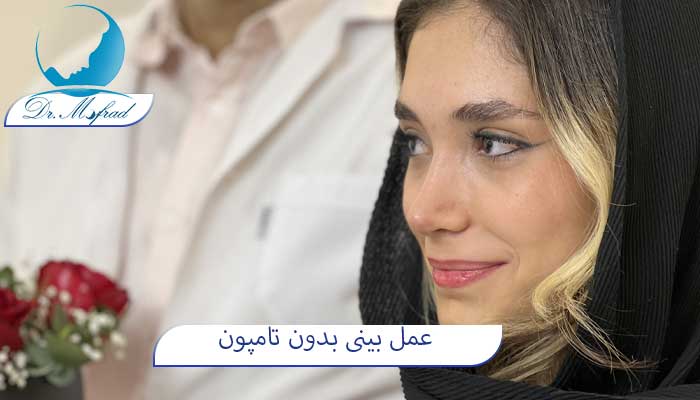 چه کسانی کاندیدای مناسب برای عمل بینی بدون تامپون هستند؟