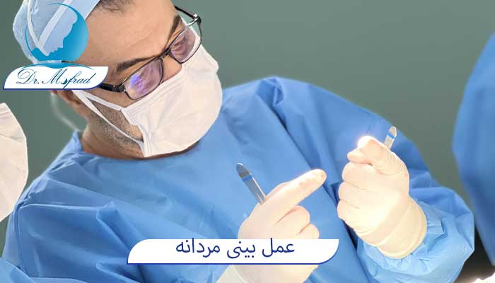عمل بینی در تهران