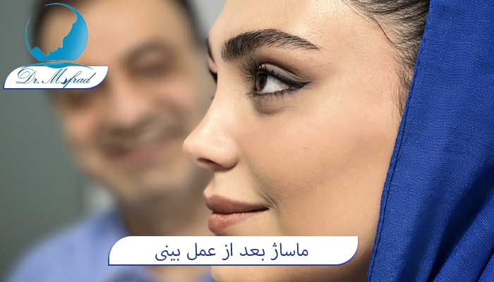 انواع ماساژ بینی بعد از جراحی 