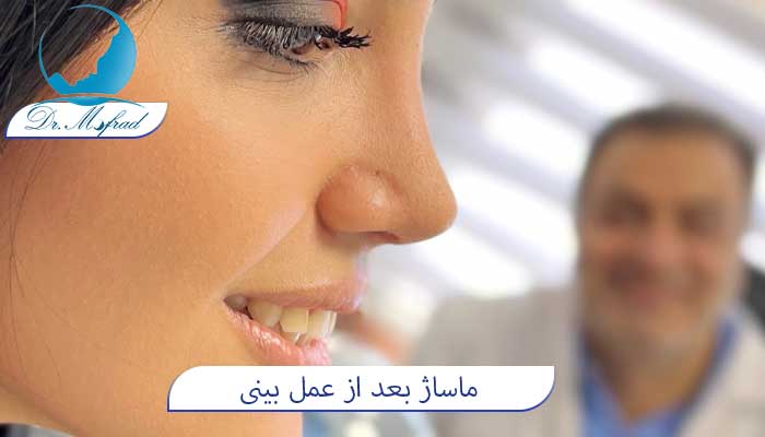 بهترین زمان ماساژ بینی بعد از عمل