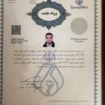 مدرک