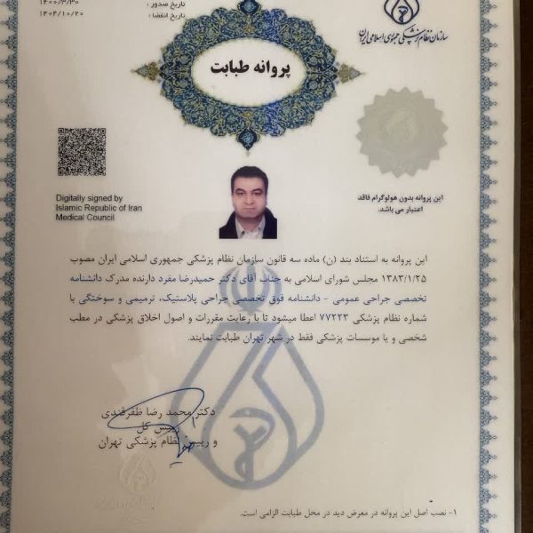مدرک