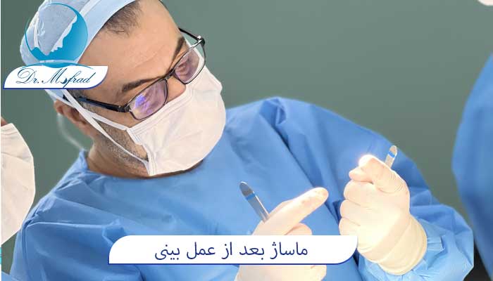 ماساژ بعد از عمل بینی
