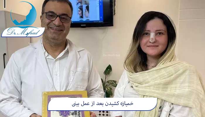 چگونه فشار روی بینی هنگام خمیازه را کاهش دهیم؟