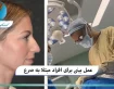 عمل بینی برای افراد مبتلا به صرع