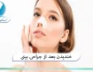 خندیدن بعد از جراحی بینی