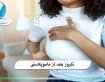 نکروز بعد از ماموپلاستی