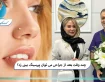 چند وقت بعد از جراحی می توان پیرسینگ بینی زد؟