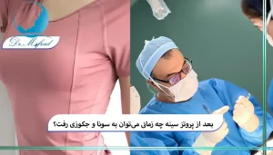 آیا استفاده از جکوزی با سونا تفاوت دارد؟