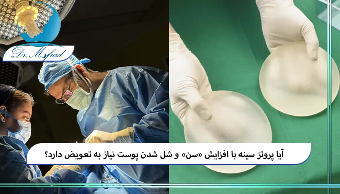 علائم نشان دهنده نیاز به تعویض یا خارج کردن پروتز
