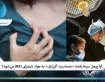 آیا پروتز سینه باعث «حساسیت آلرژیک» به مواد شیمیایی (BII) میشود؟